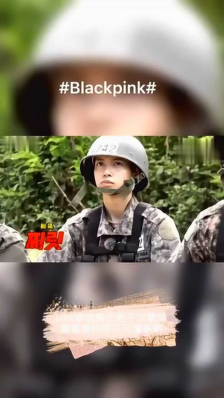 blackpinklisa参加真正男子汉素颜看着真的乖巧又懂事啊