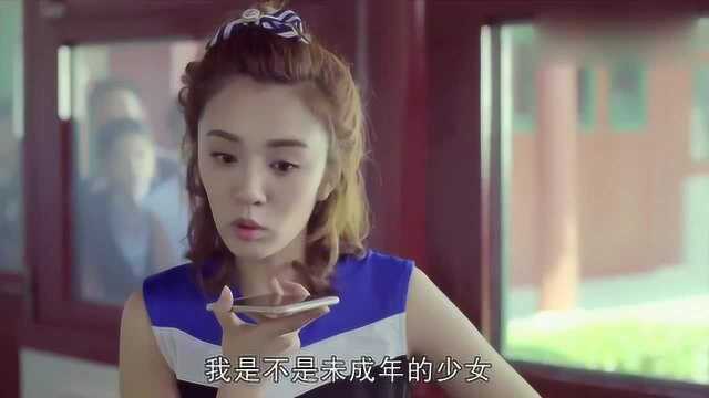 姑娘找人证明她是不是未成年少女,老韩得知立马嘲讽,可把校长气坏了