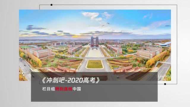 【政策解读】中国医科大学招生录取办祝海霆:考生可通过多方途径获取信息