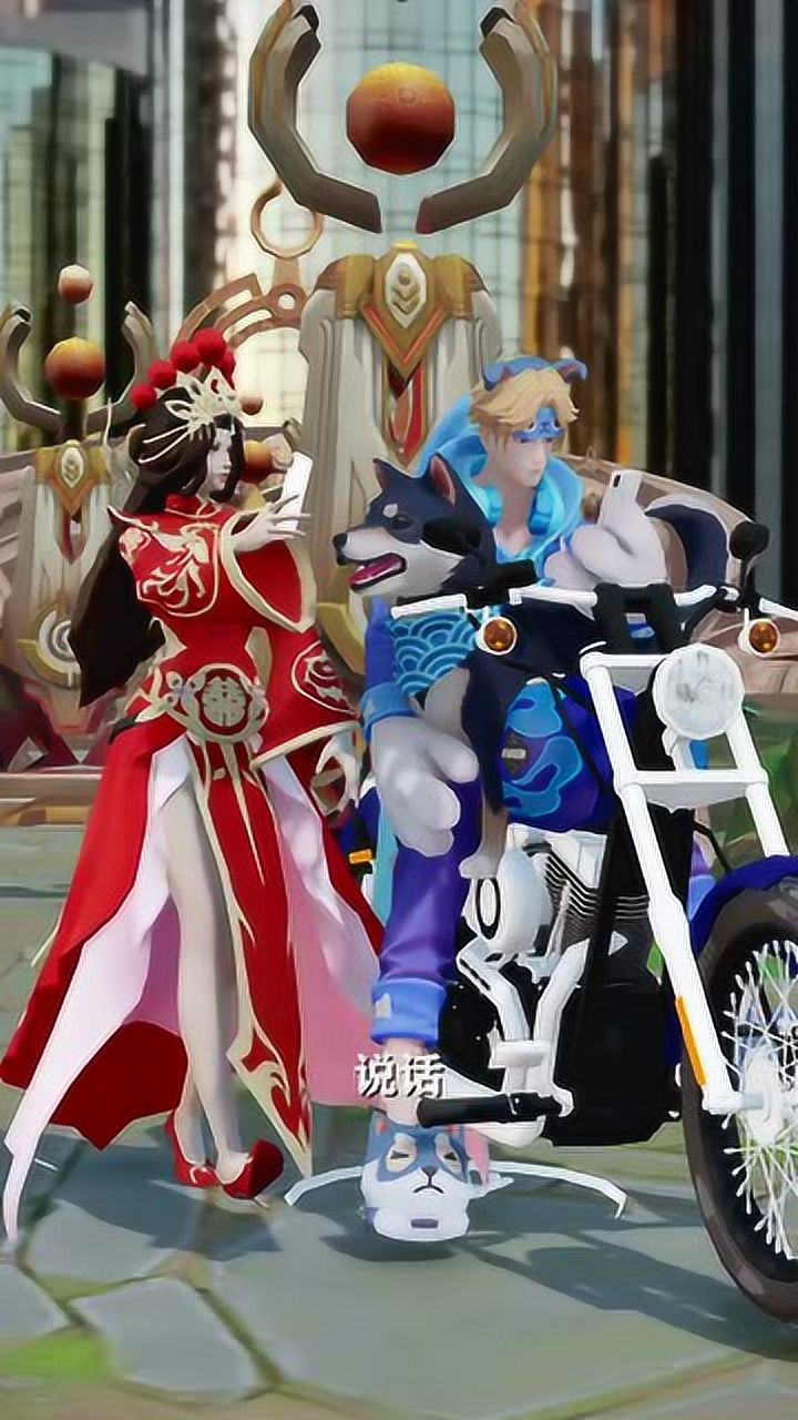 露娜的新男朋友