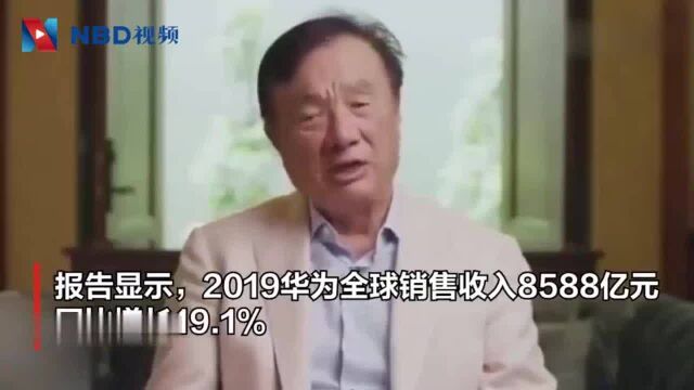 华为、小米发布2019年度财报