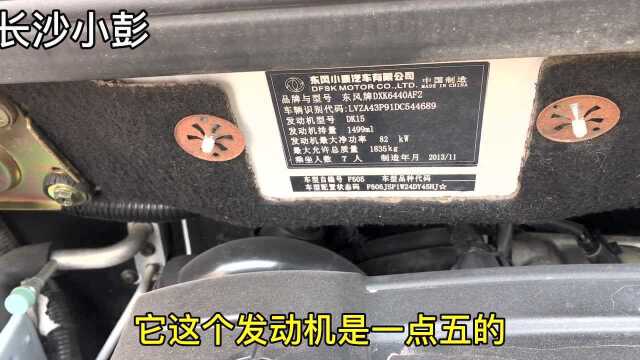 二手14年东风风光面包车,1万多,捡漏一台发家致富神器!