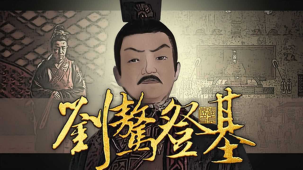 汉成帝刘骜上位一帆风顺吗汉元帝曾多次想效仿汉景帝换太子