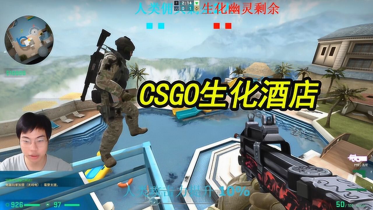 Csgo：在游戏里玩cf生化酒店地图，生化幽灵居然不抓我们？ 腾讯视频