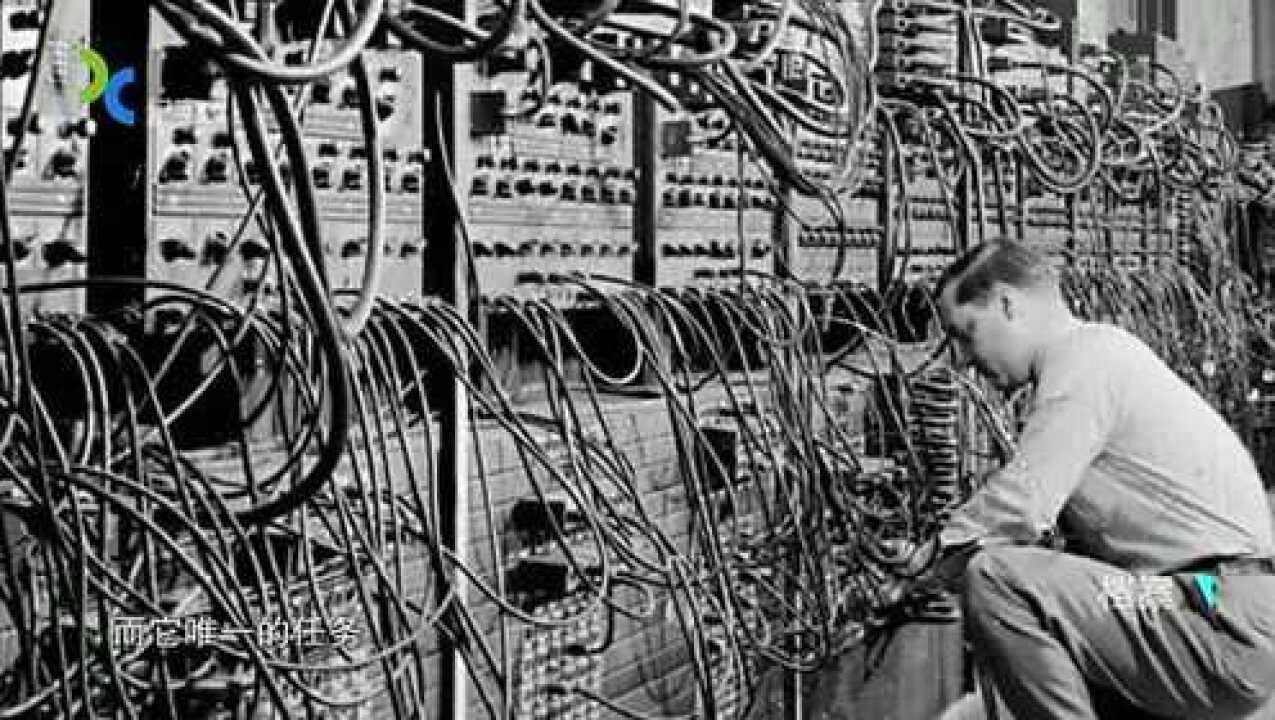 世界第一台电子计算机“ENIAC”问世,它唯一的任务,竟是弹道计算_高清1080P在线观看平台_腾讯视频