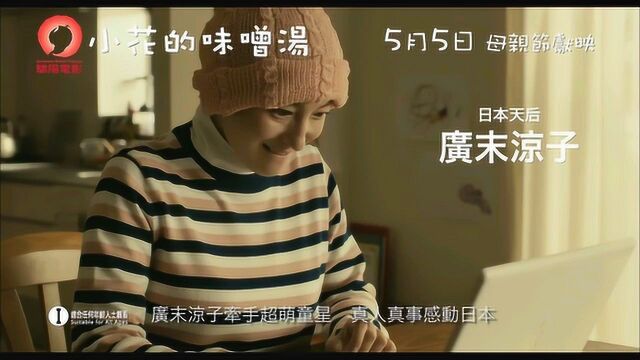 小花的味噌汤 电视版 (中文字幕)