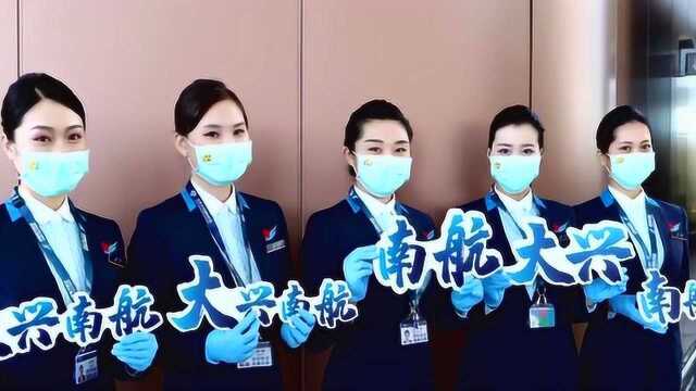 北京:多家航空29日起至大兴机场运营 迎来今年第二批转场