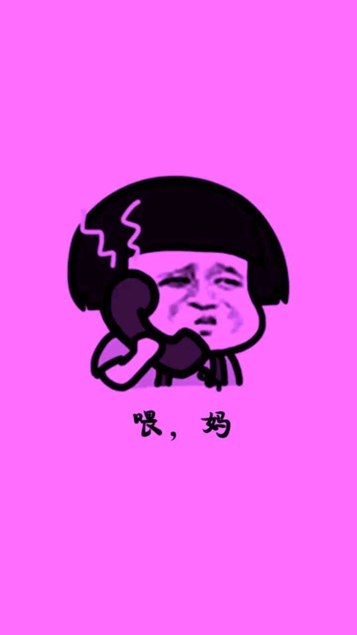妈我最近手头有点紧