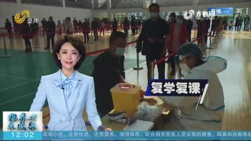 潍坊青州：565名高三毕业年级教师接受新冠病毒血清检测