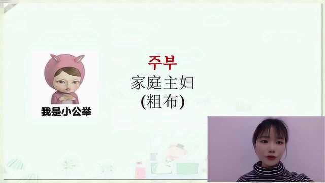 生活中常见的职业用韩语怎么表达呢?来学习一下吧