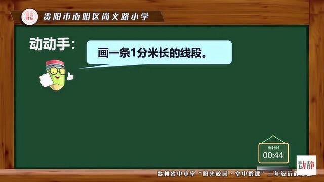 0416001二年级数学《认识分米和毫米》