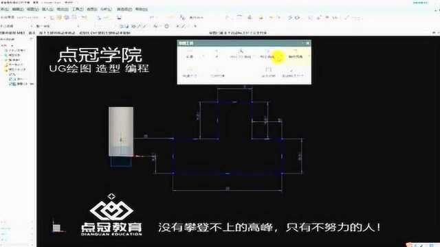 UG入门0基础11草图工具B