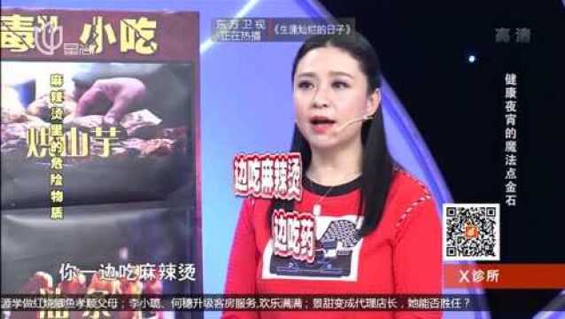 麻辣烫里竟有止泻药和亚硝酸盐的成分?专家的解释太吓人了!