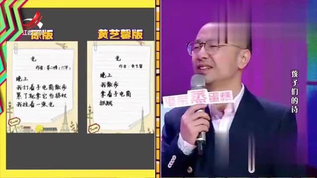 家庭幽默录像:牛人都是从小培养的!来看看小朋友们的斐然文采!