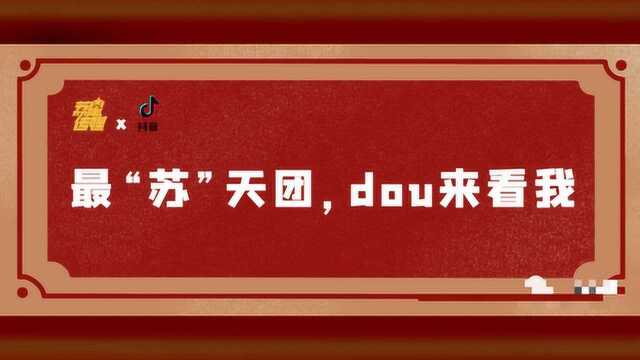 最“苏”天团,dou来看我!江苏广电14位人气主播高能“出道”