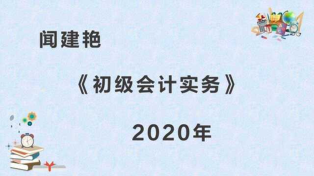 2020年初级会计实务:管理会计工具方法营运管理领域9892