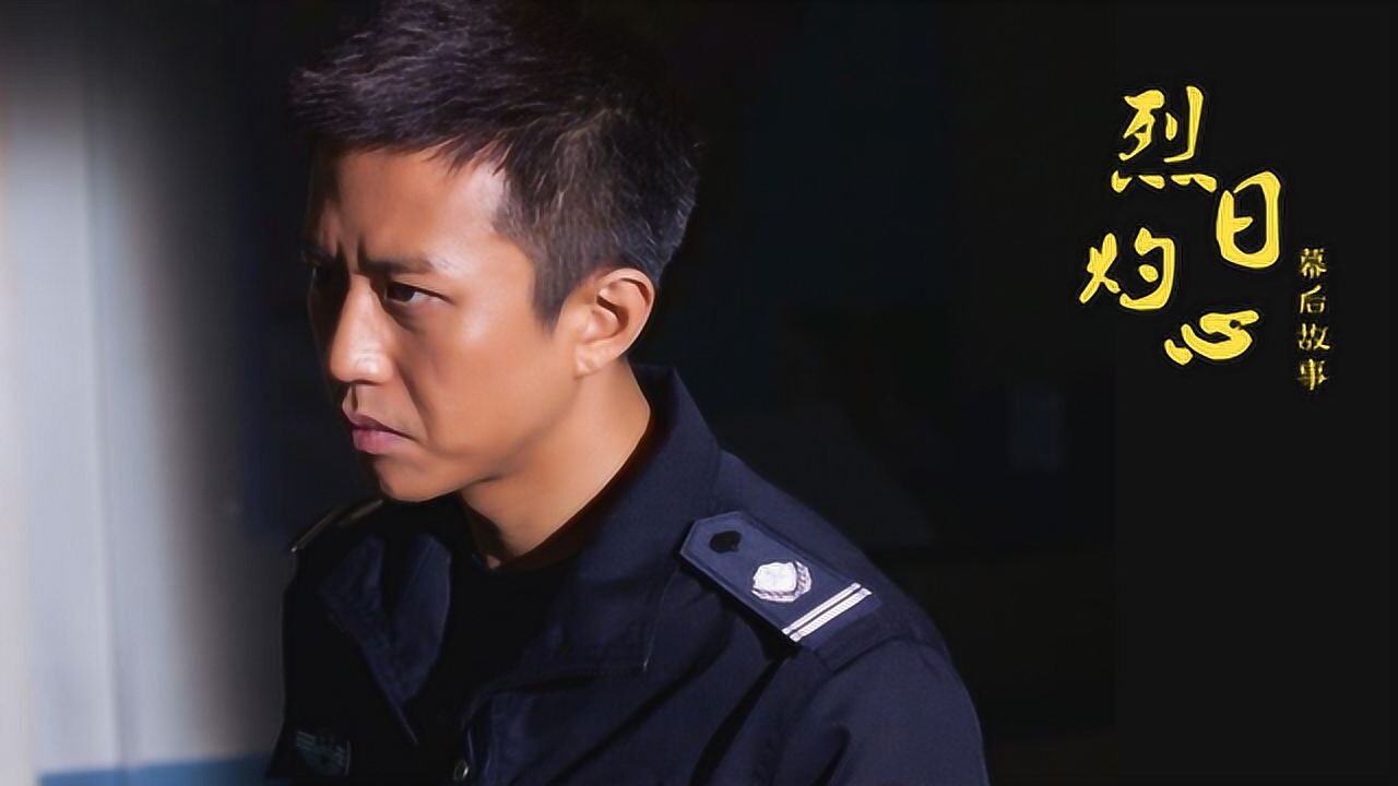 《烈日灼心》精彩合集_《烈日灼心》幕后揭秘:邓超片场多次崩溃,拍臭水沟那场戏时险丧命!_电影_高清完整版视频在线观看_腾讯视频