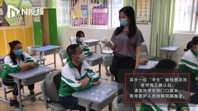 开学前夕,广州市荔湾区中小学已经完成两轮防疫演练