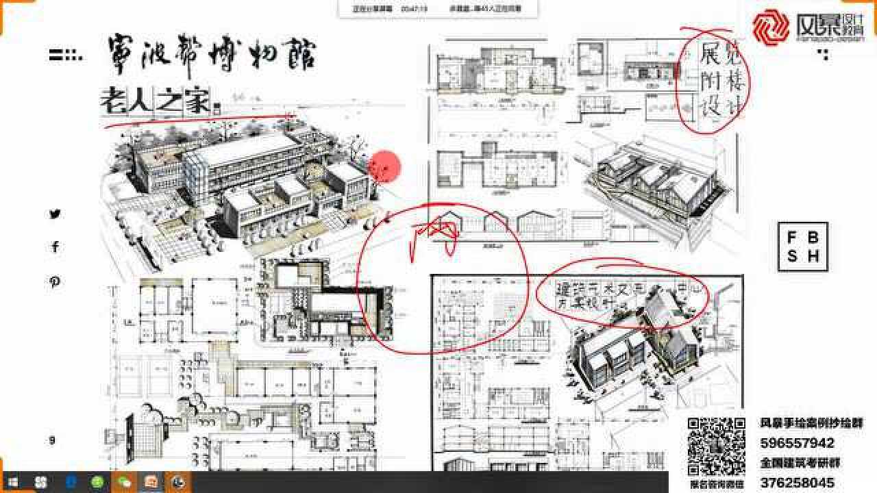 【建筑案例抄绘】宁波帮博物馆