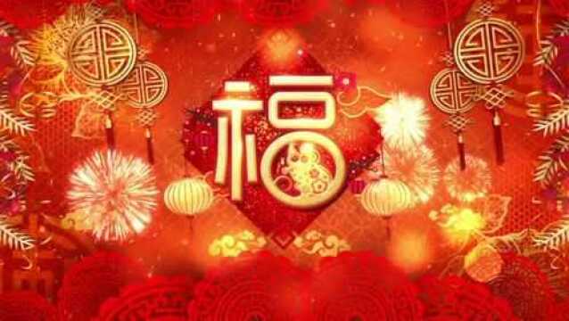 福字鼠年背景视频