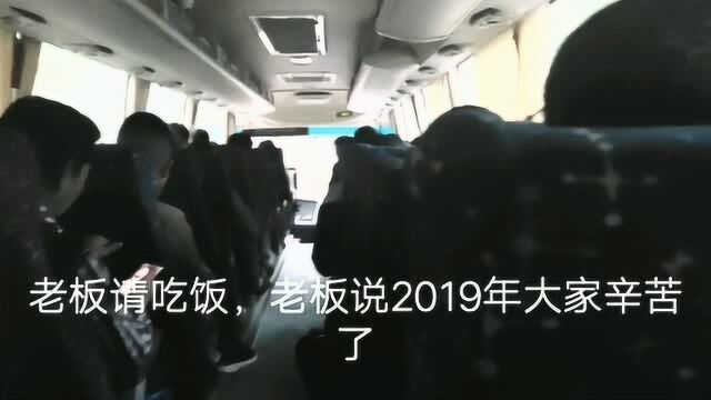 公司举办2019年活动,老板要我们2020年努力干