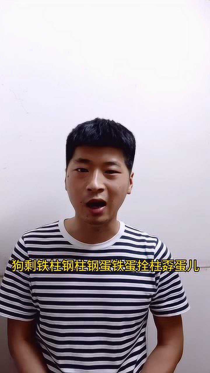 河南为啥这么多人叫孬蛋?_腾讯视频
