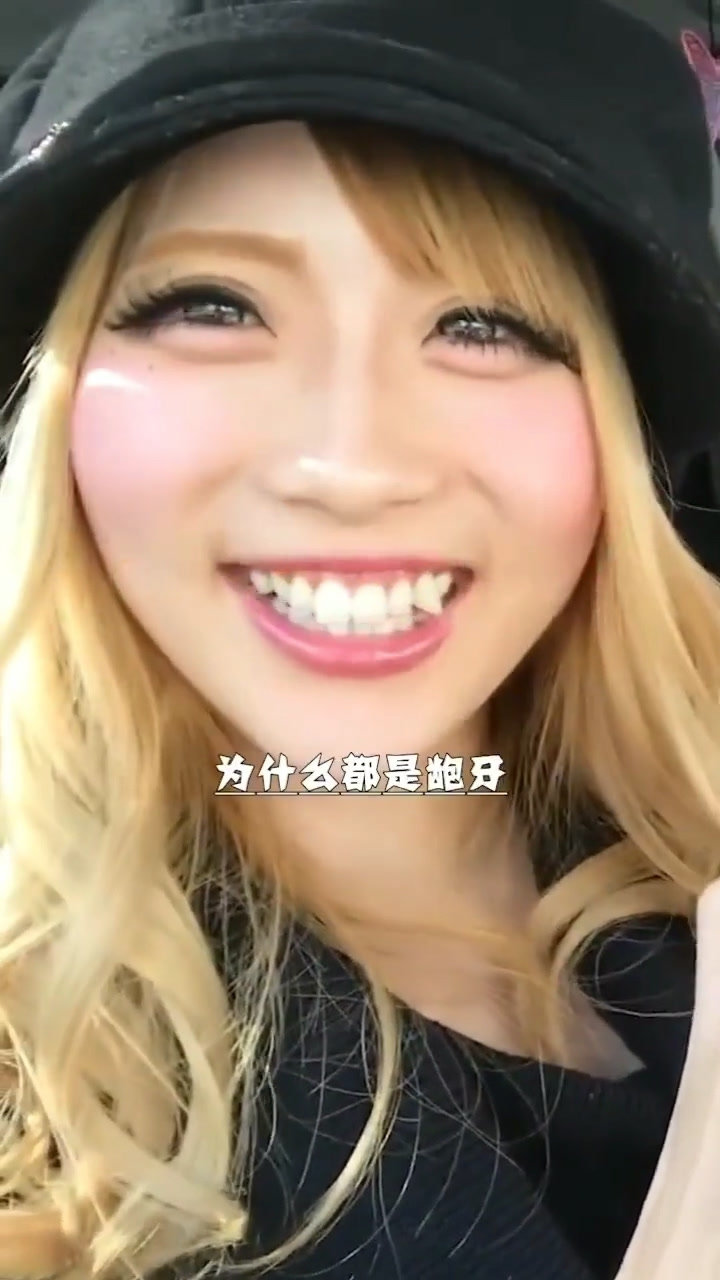日本漂亮妹子为什么都是龅牙