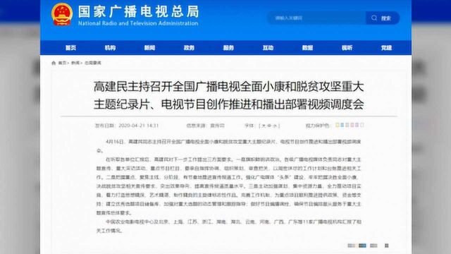 11家音视频网站不再用免广告宣传语,网传浙江卫视人事大调整