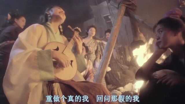 笑傲江湖插曲《做个真的我》