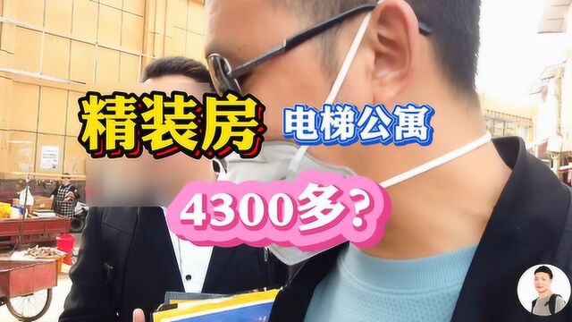 2020房价真的大跌吗?四川成都彭州市区房25万一套,大家觉得值吗