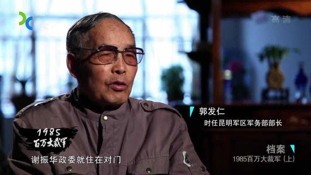 1985年中央为何把昆明军区合并到成都军区?这竟是小平同志的安排