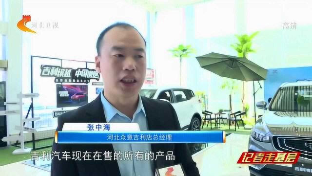 河北汽车行业在逆境中加速转型 寻求生机