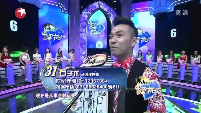 百里挑一:男嘉宾携带银行卡密码,却只有21票数,怎么回事?