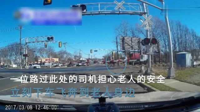 监拍火车疾驰而来好心司机下车飞奔救蹒跚老人