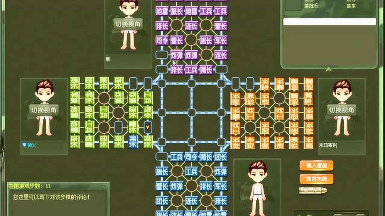 四国军棋:司令雷区杀旅长军长,这种高科技的打法,你见过没有?