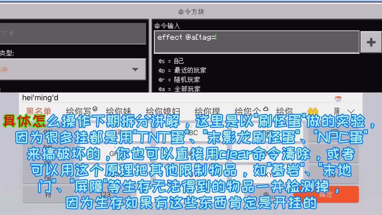 mc我的世界防掛命令教學一檢測違禁物品