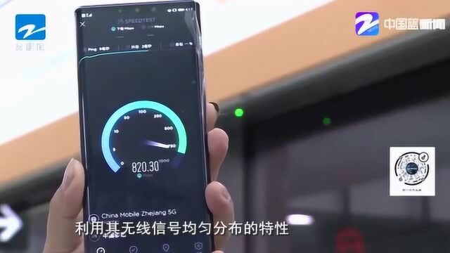 一点都不卡!杭州地铁16号线成为全省首条5G网络覆盖的地铁线路