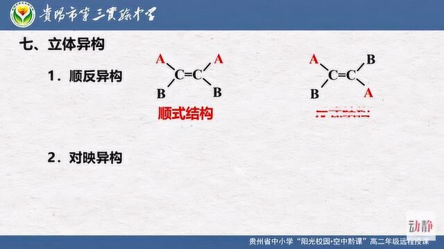 0427005高二年级理科化学第四章复习