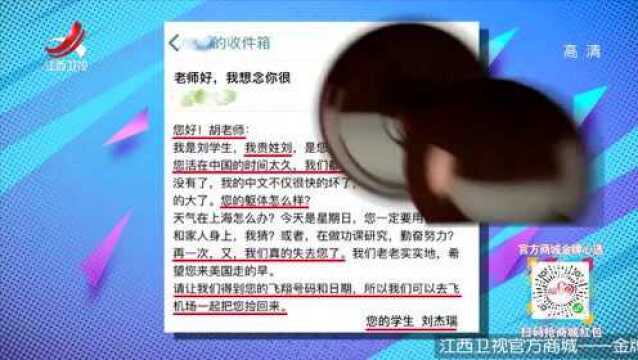 老外给中国老师写信,老师:别说你中文是我教的