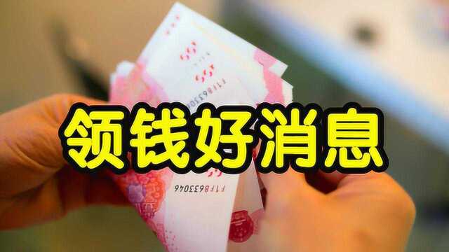 符合条件每人可申领1540元补贴,在北京工作真幸福,看看你享受吗