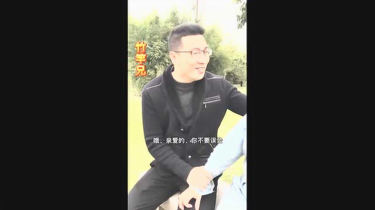 竹竿兄潮汕小品《爱不爱我》