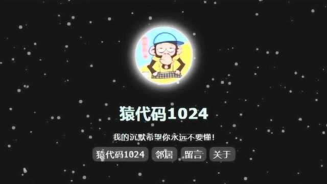 个人倒计时引导页源码演示,高端大气,值得拥有