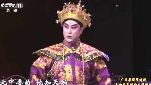 粤剧《睿王与庄妃之夜访》片段，经典的剧目，完美的舞台呈现！