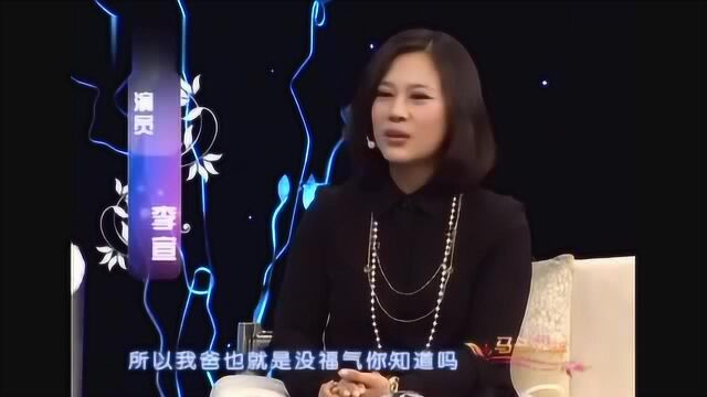 高秀敏女儿李萱含泪讲述亲生爸爸的故事?观众忍不住潸然泪下!