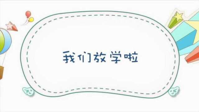 宁波市实验幼儿园防疫宣传片之离园