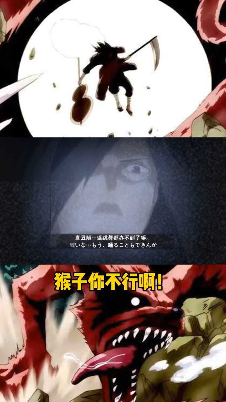 火影忍者手游:  真丑陋哦 连跳舞都办不到