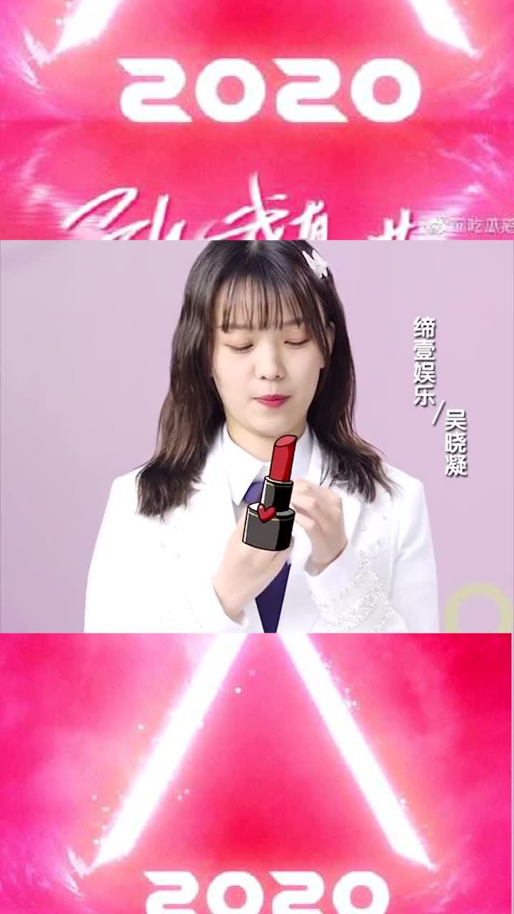 创造营2020请查收来自学员吴晓凝的万丈光芒个人技挑战