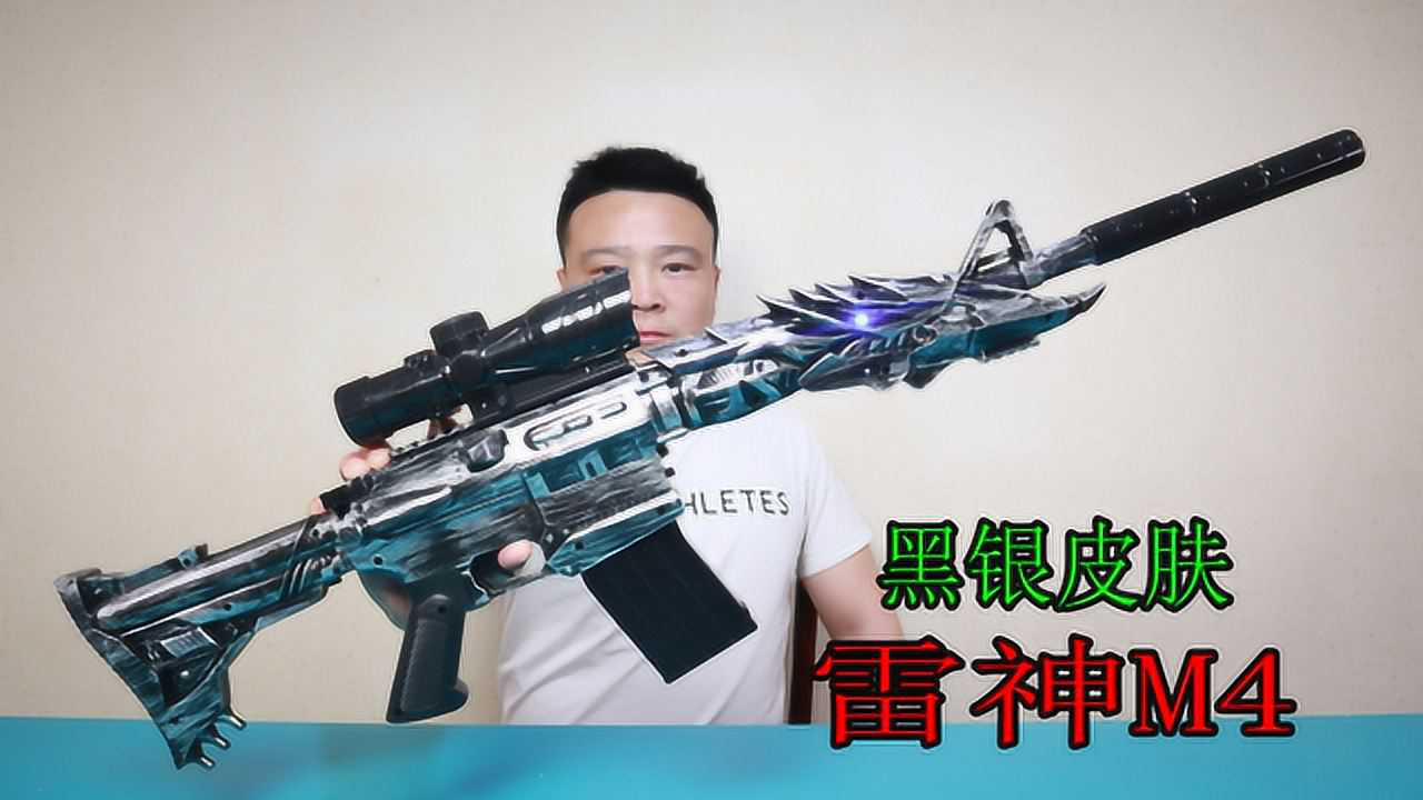 小浪哥花148元开箱"cf穿越火线雷神m4"比和平精英武器差点质感