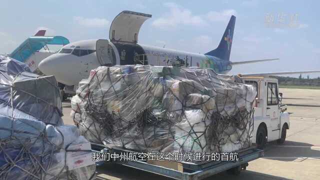 河南首家主基地货运航空公司开航