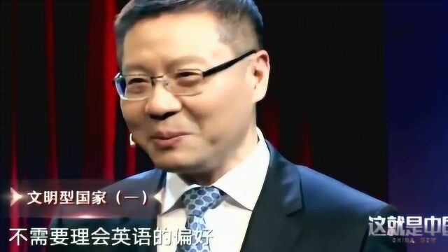 通过三位学者的观点,张维为认为现代中国在历史的根基上传承创新